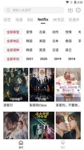 葫芦娃影视院截图2