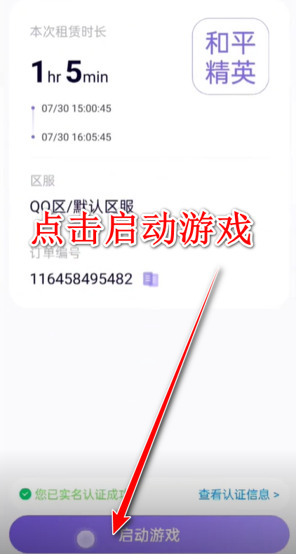 手游助手