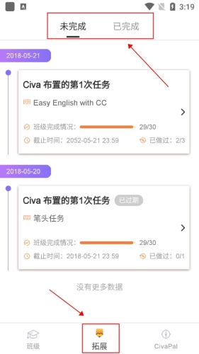 Civa机器人官方版使用教程图片4