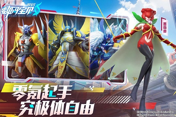 数码宝贝源码官方版下载 v1.11