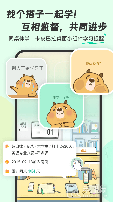 扇贝单词英语版 v5.7.401