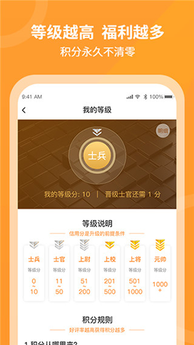 工奇兵接单app