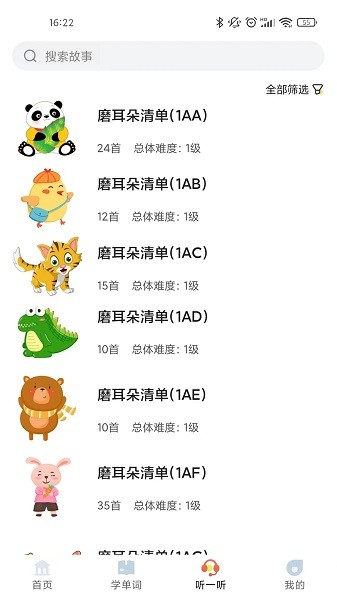 爱航阅读app v1.3.4.04270608_release