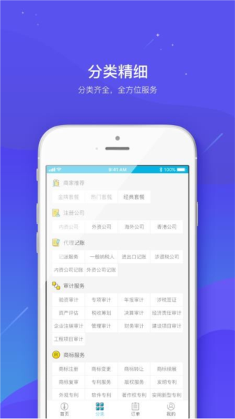 商浪1