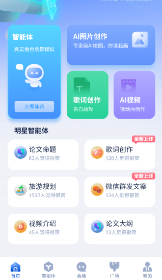 造剧AI创作中文版