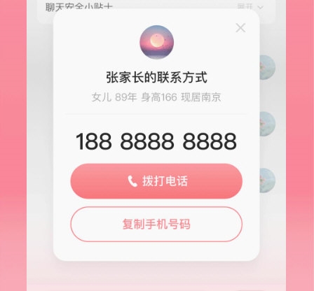 完美亲家