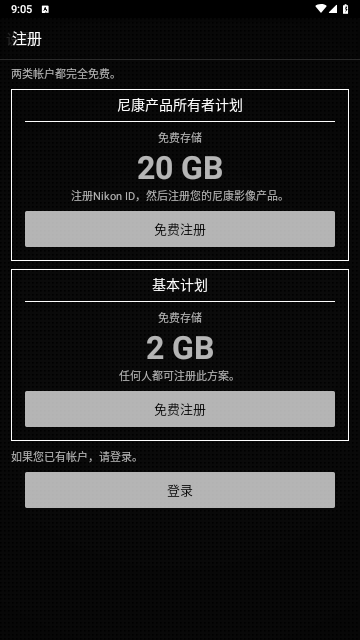 尼康影像館2025最新版