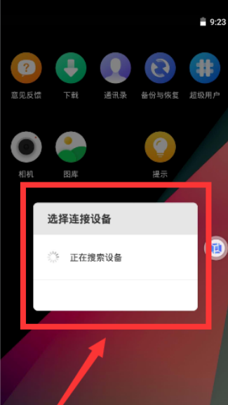 VMOS Pro图12