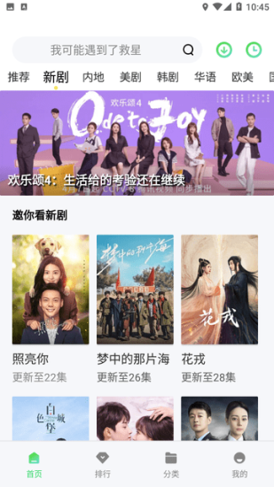 当鸟动漫手机版