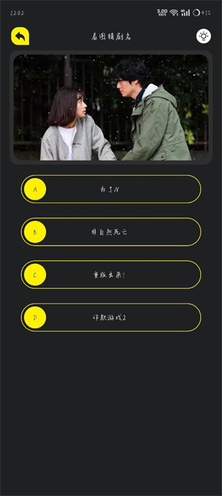 大眼视频破解版