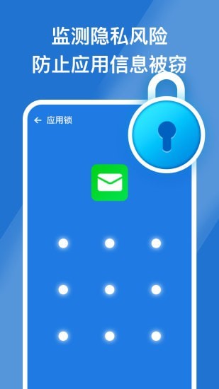 安心手机管家app v1.0.1