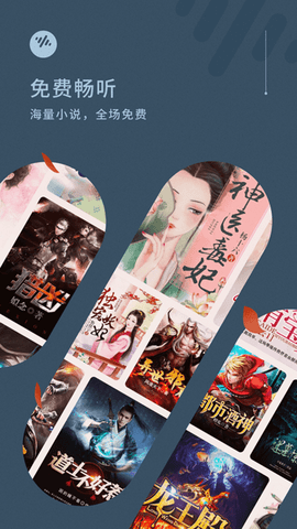 番茄畅听赚钱版