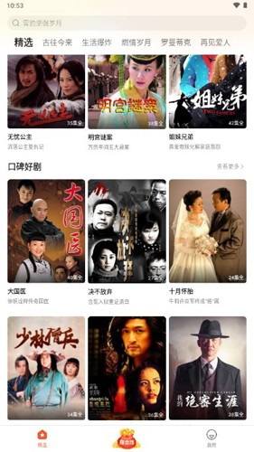 枫以影视app v2.0.8