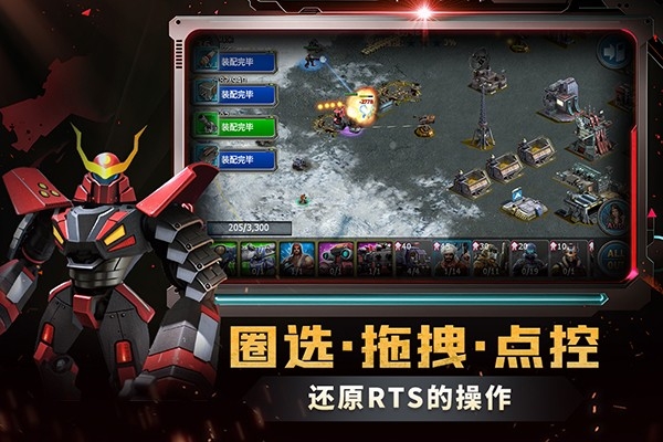 战警大国崛起官方版下载 v4.9.6