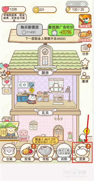 仓鼠公寓