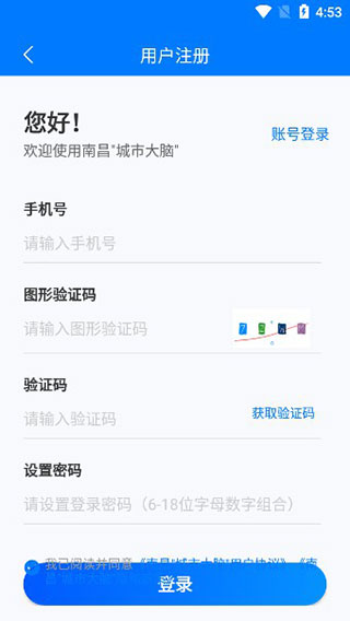 i南昌app官方版
