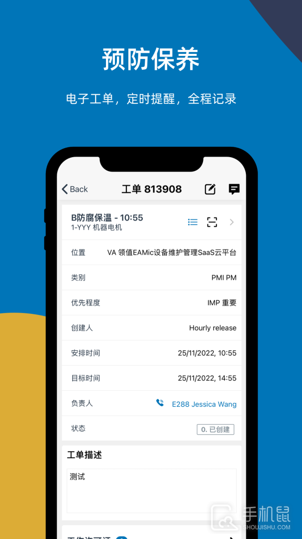 易美刻 v3.4.2