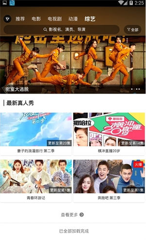 非常影视最新版本2024截图2