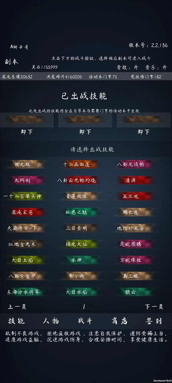 洪荒无尽的战斗 1