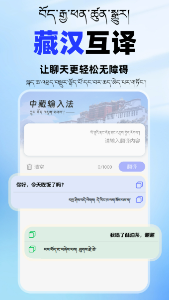 豆豆输入法app安卓版