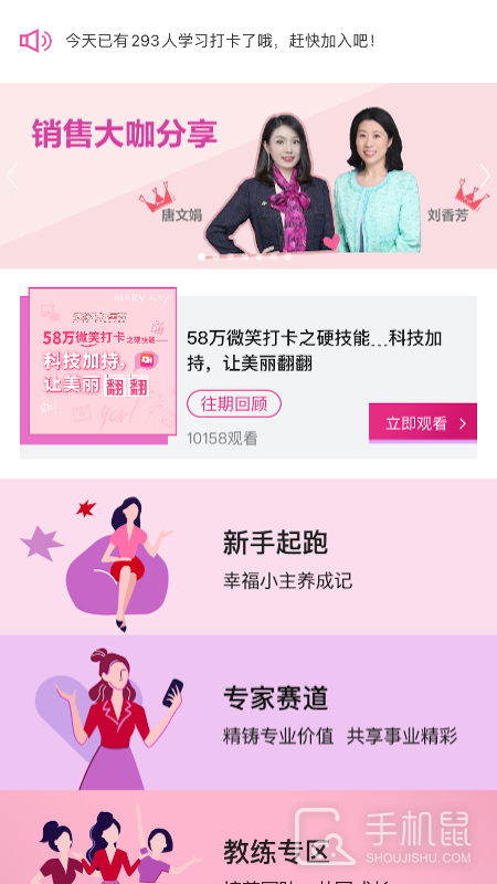 玫粉e站 v3.3.9