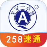 全安一点通 v8.3.17