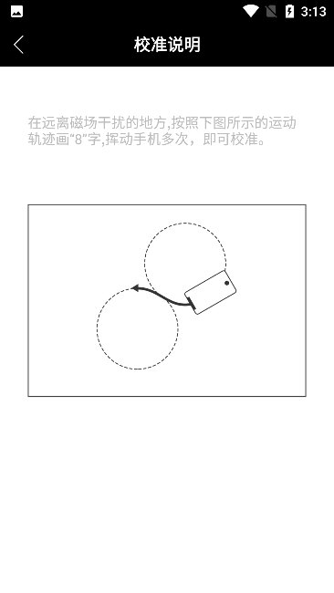 软件特色配图1