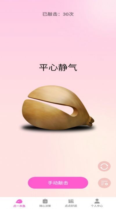 随心一点