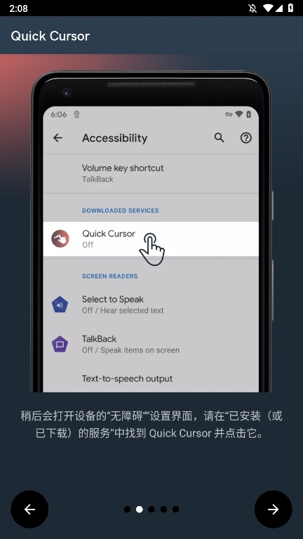 Quick Cursor截图1