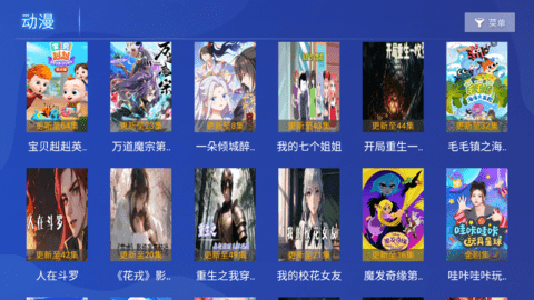 光影视界TV去广告纯净版