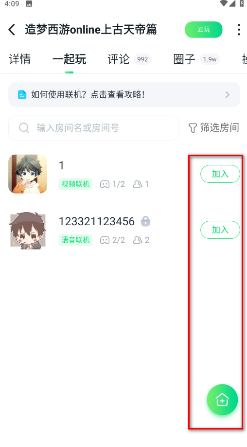 870游戏盒官方正版
