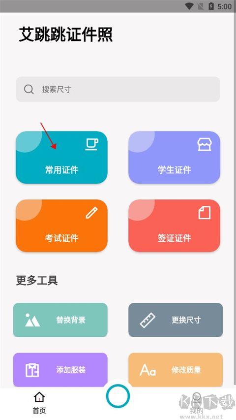 appٷv2.0.1