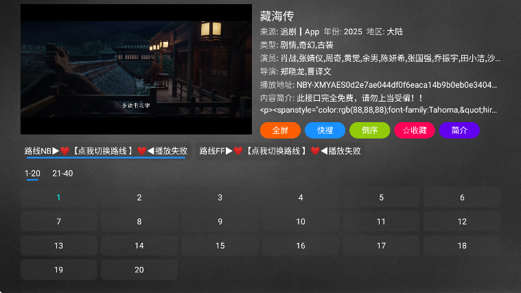 业余影视app下载安装安卓版