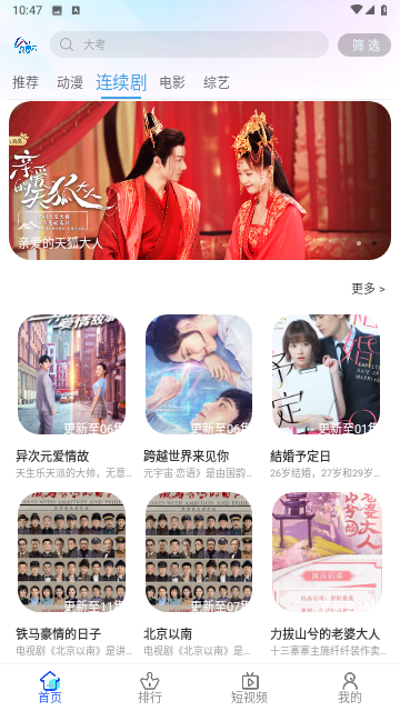 九禹云影视纯净版