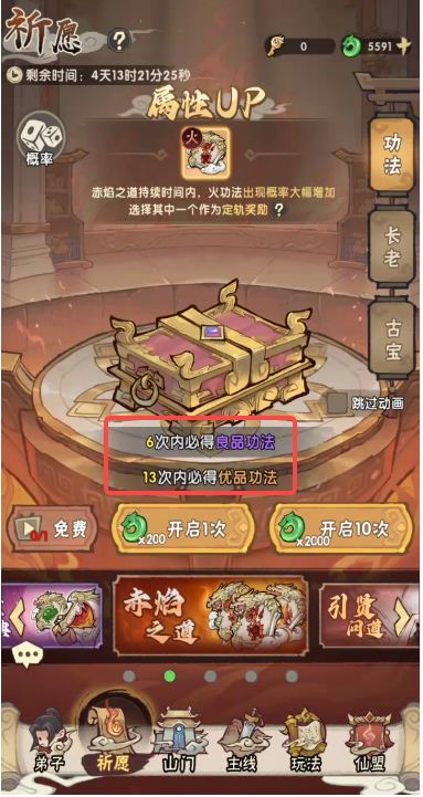 我要当老祖