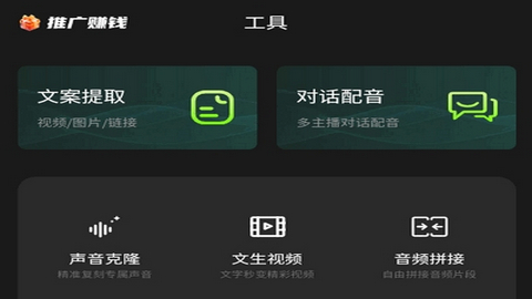 冬瓜配音app最新版本