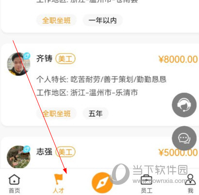 君臣论君主版app