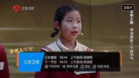 畅享TV电视盒子版