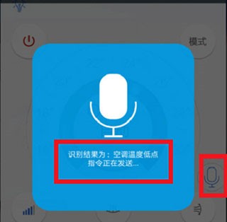 遥控精灵谷歌版图片14