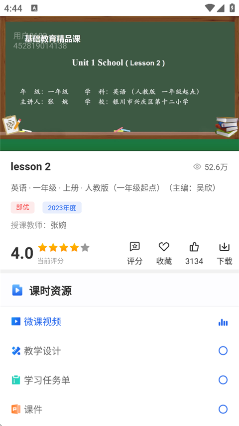 如何自己选择课程进行学习截图4