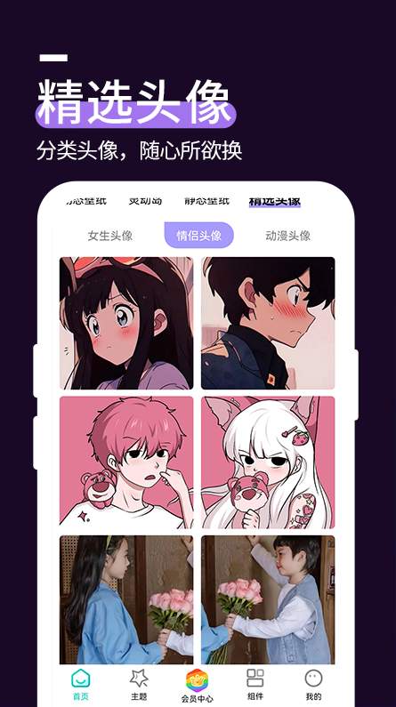 透明壁纸文件包全屏