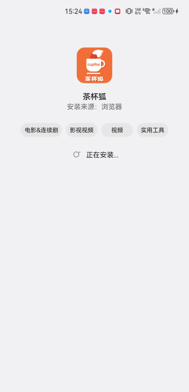 茶杯狐影视追剧