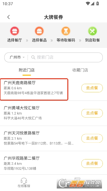 快拼團購app優(yōu)惠服務官方版下載