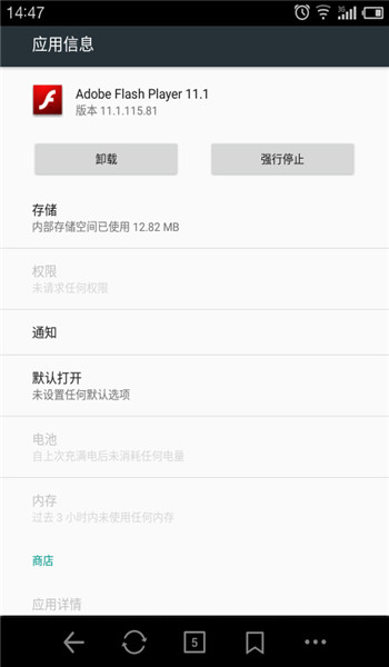flashplayer安卓版 v6.4