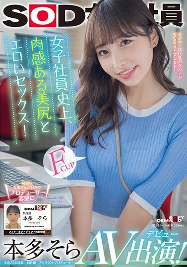 sdjs-242,本多空(本多そら)最新作品2024年3月20日发布！