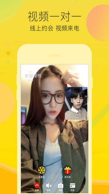 呱呱直播app手机最新版截图3