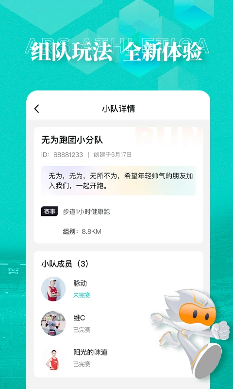数字心动app截图
