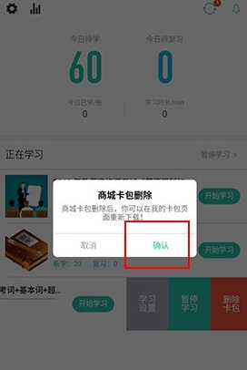 怎么删除卡包配图3