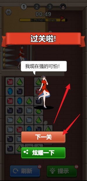 根本消不完手游下载