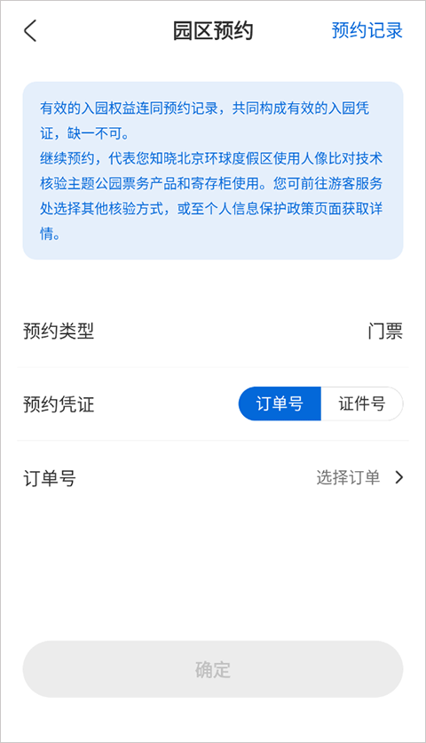 怎么预约截图3